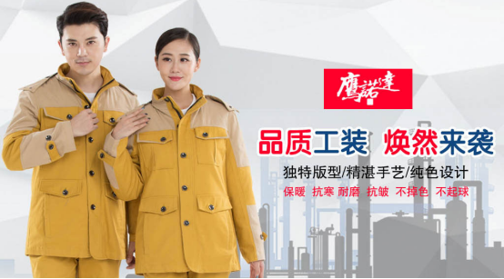 工作服棉袄男装选择什么样的款式？(pic1)