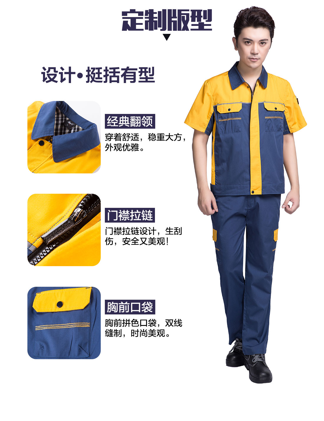 汽车修理夏季工作服的设计版型