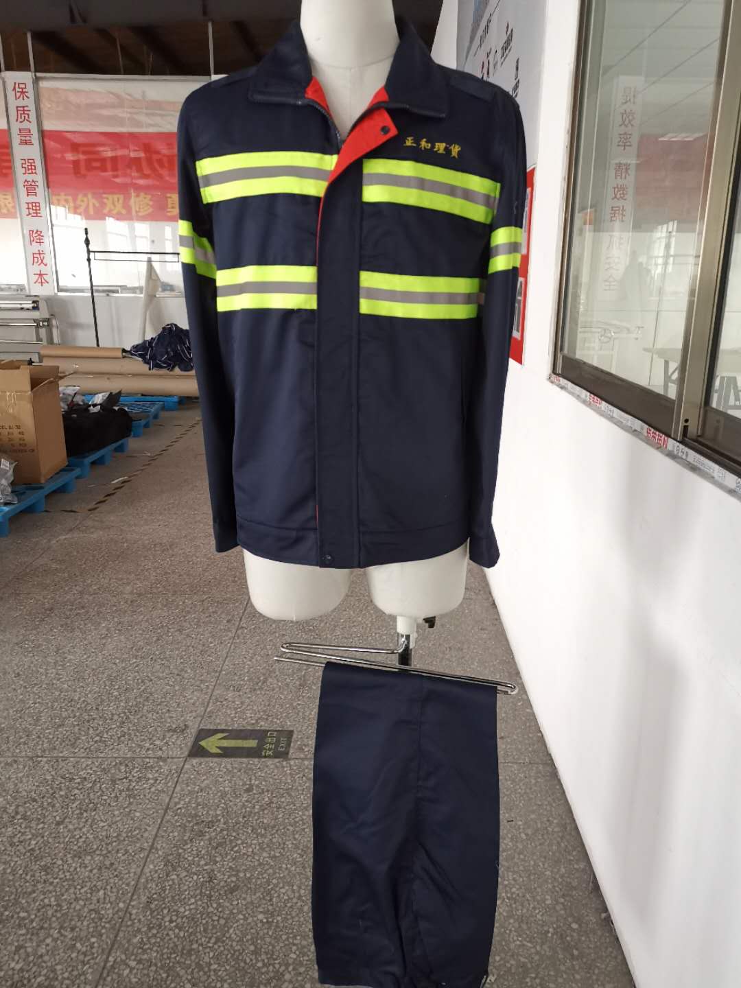 太仓正和理货工作服