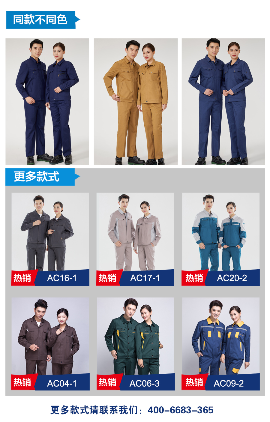 5-220R9103052459.jpg 春秋工作服AC2208-1(图6)