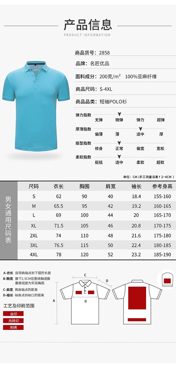 TX0166亚麻珠地(pic1)