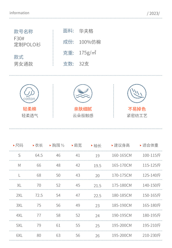 TX0179衬衫领(pic3)