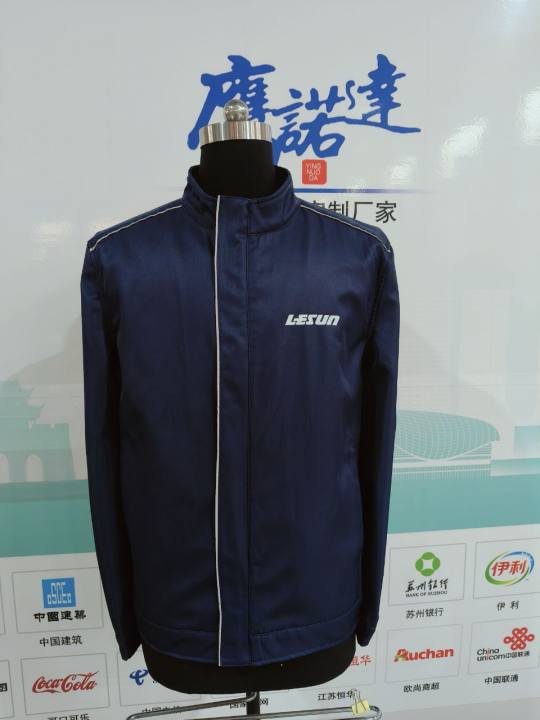 南京力迅螺杆工作服