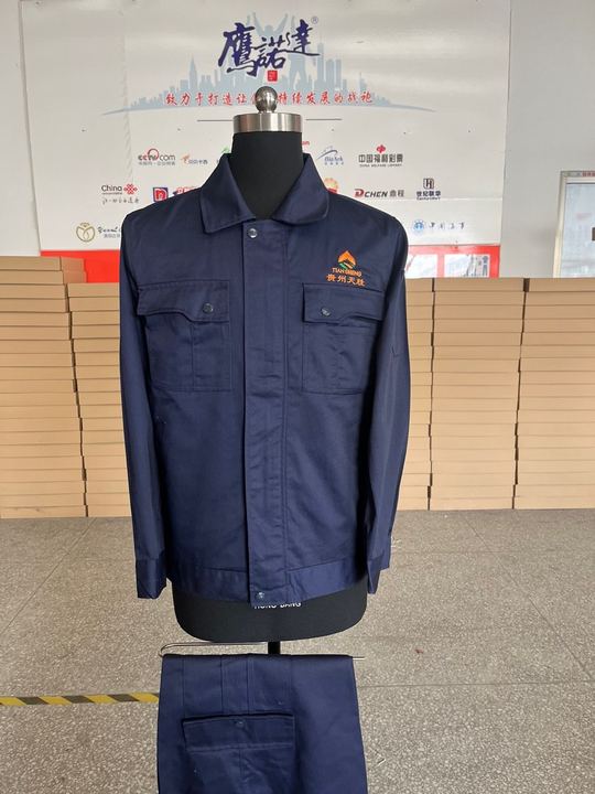 贵州植物油春秋长袖工作服