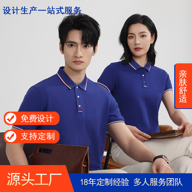 夏季短袖poloID9908