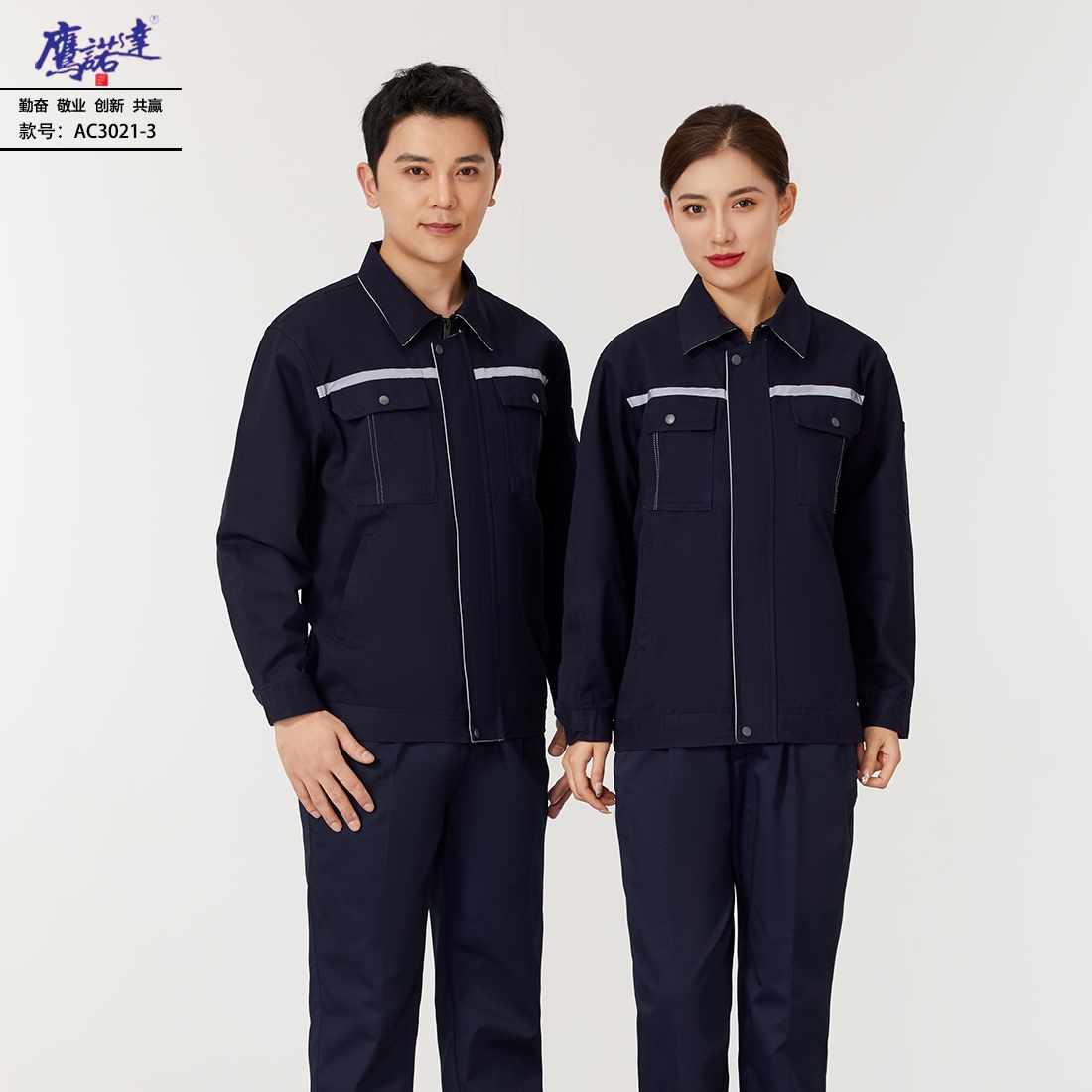 新厂建设车间工作服专业配套方案